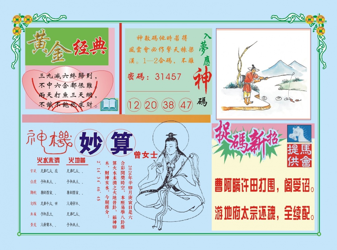 076期老版曾女士B[图]