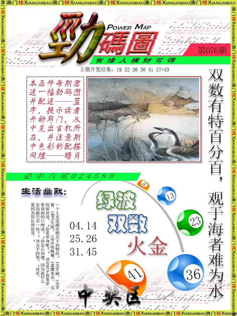 076期劲码图[图]