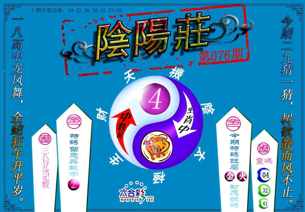 076期阴阳庄[图]